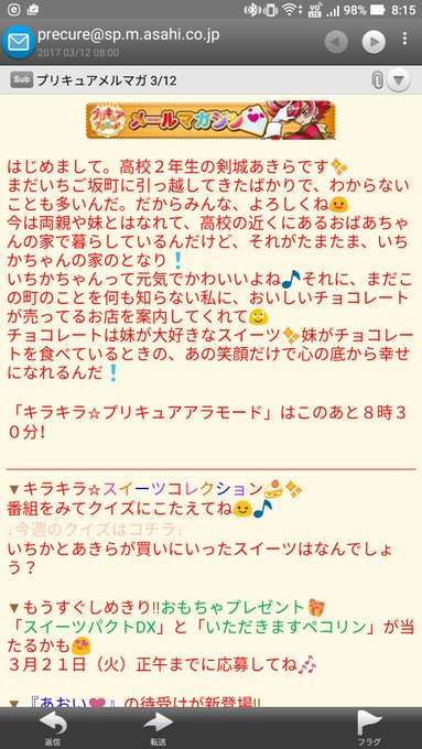 今日のプリキュアのtwitterイラスト検索結果 古い順