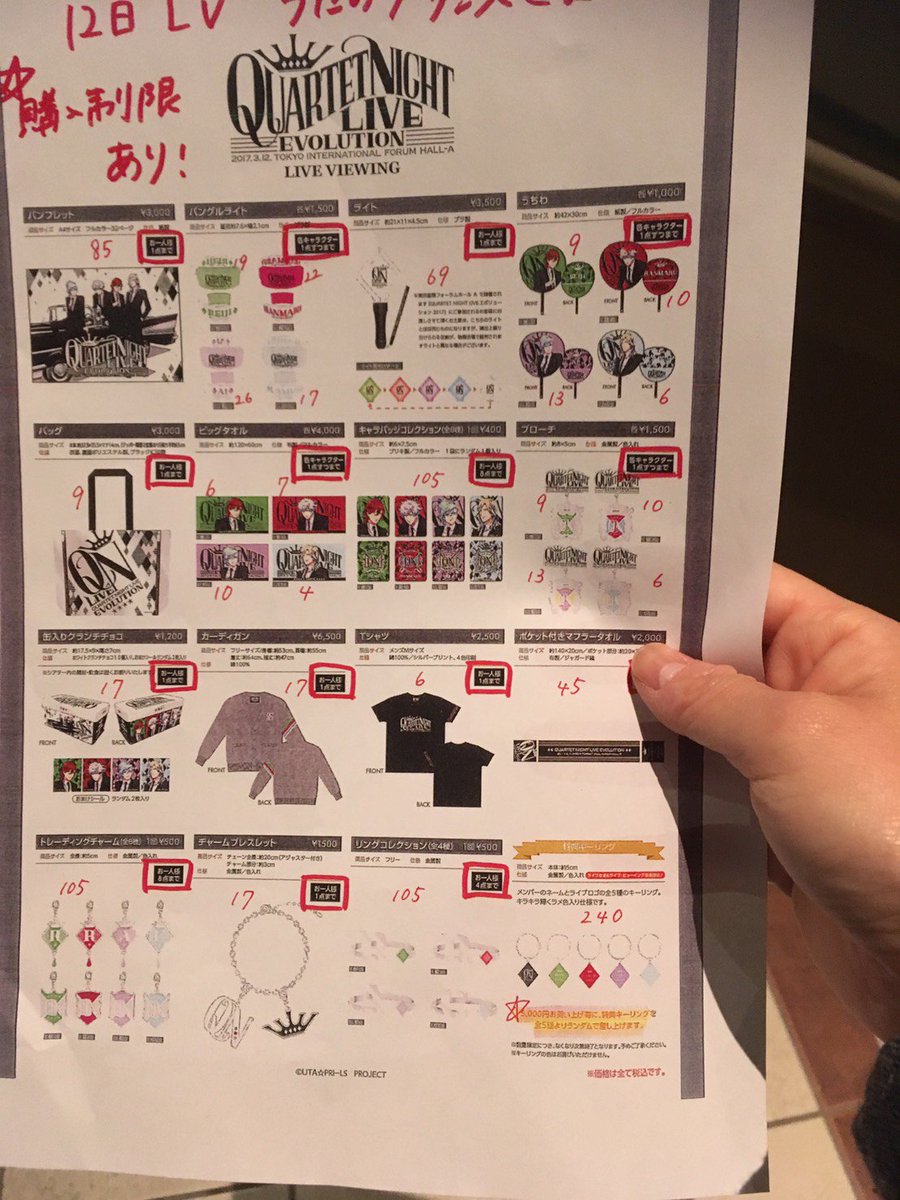 在庫少なすぎ カルライ物販難民続出 完売の惨状を画像で