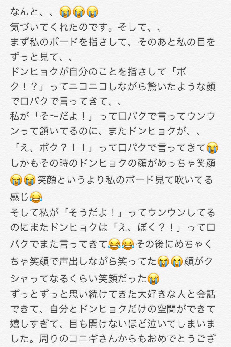 DMOCO2's tweet photo. 昨日の福岡公演のレポです📝💕
もし良かったら読んでください(><)

ドンヒョクが更に更にもっともっと大好きになれて、優しいコニギさんとスタッフさんに助けて頂いたライブでした。
一生忘れません😭😭😭😭

#iKON #iKON福岡 #ドンヒョク https://t.co/i80tYSY3LF
