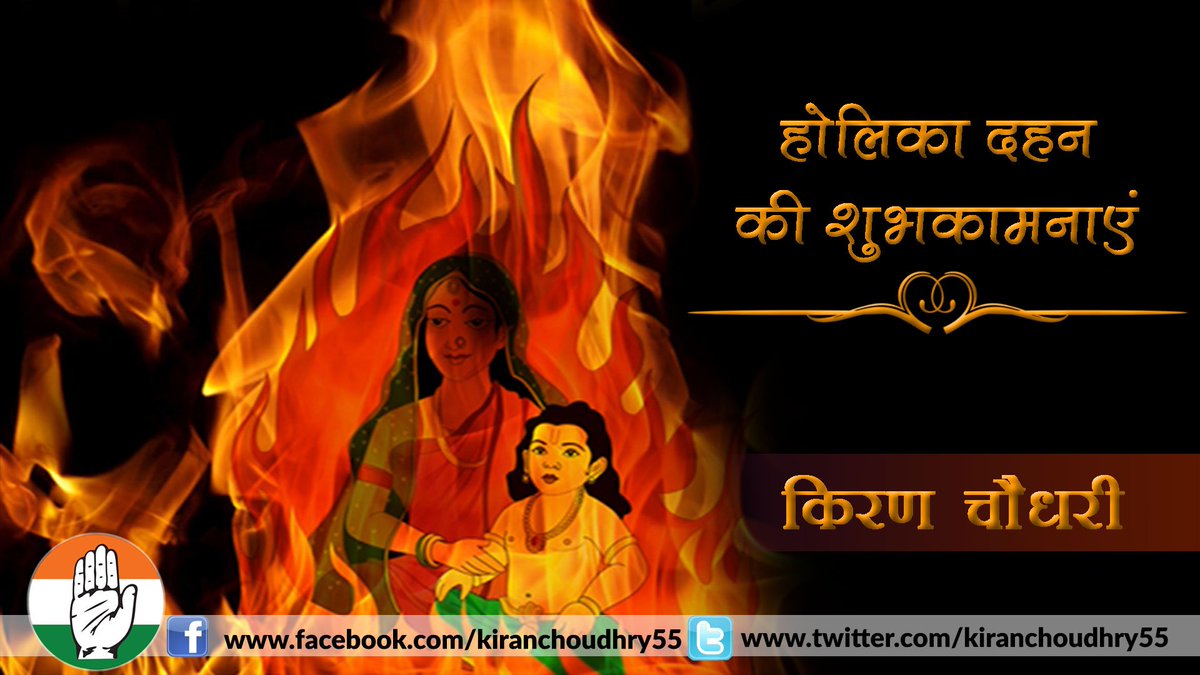 kiranchoudhry55's tweet photo. बुराई पर अच्छाई की जीत के प्रतीक रूपी पर्व #होलिका दहन की हार्दिक शुभकामनाएँ | https://t.co/Bb8Ff2tXh7