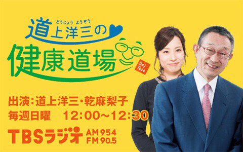Tutchy つっちー A K A 夜明けのtj ラジオ遊牧民 川辻徹治 Tutchy 17年03月12日 Twilog Tutchy つっちー A K A 夜明けのtj ラジオ遊牧民 川辻徹治 Tutchy 17年03月12日 Twilog