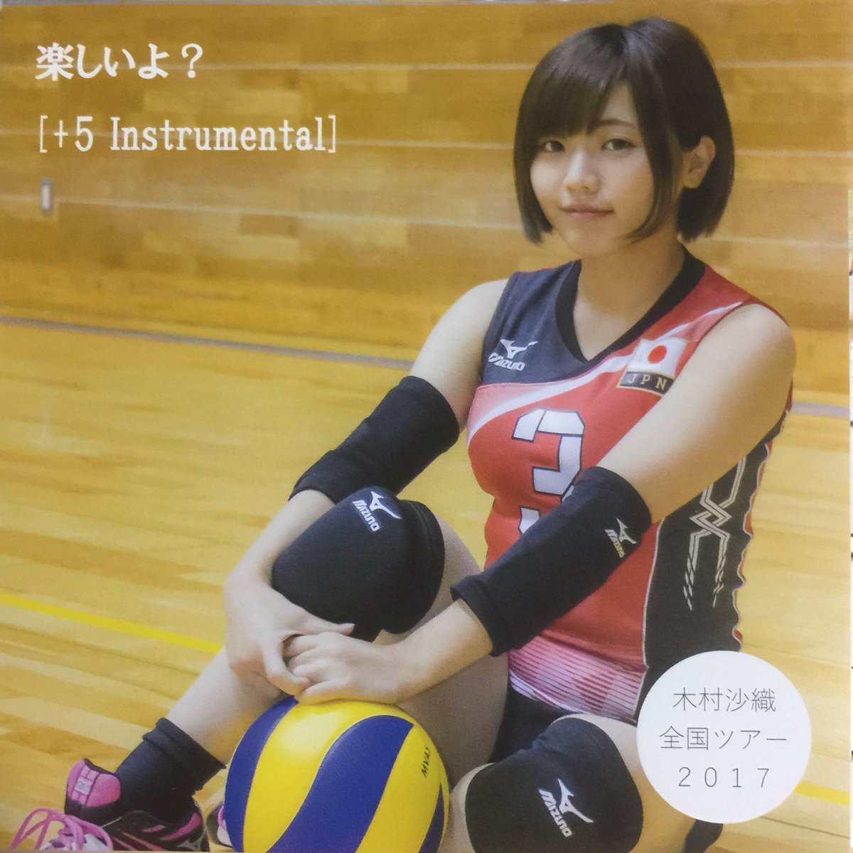 木村沙織全国ツアー17 Twitter Search 木村沙織全国ツアー17 Twitter Search