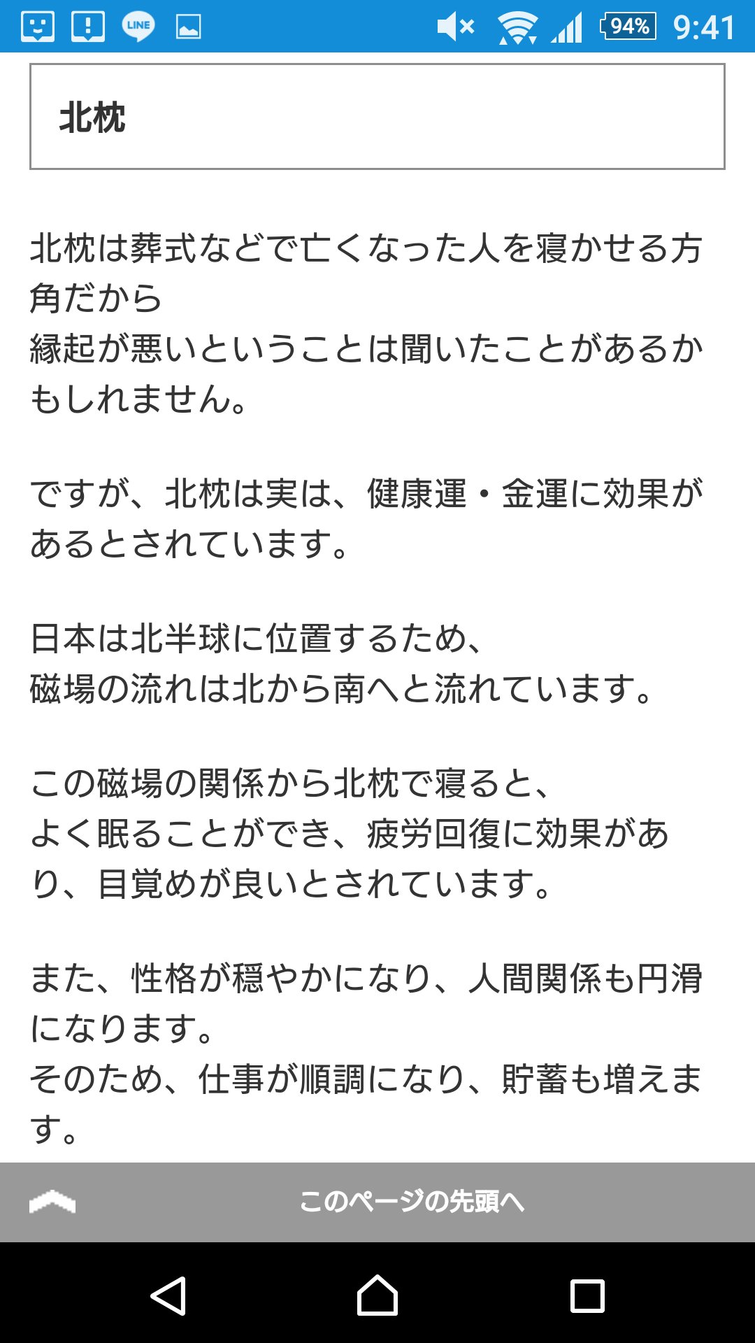 バルバル三浦 ウルウル Twitter पर 風水とかあんま気にしたことなかったけど 寝る方向を変えただけで本当に眠りが良くなった 部屋の構成上 北向きか南向きにしかできなくて 南枕から北枕に変えました T Co My2s4tczog Twitter