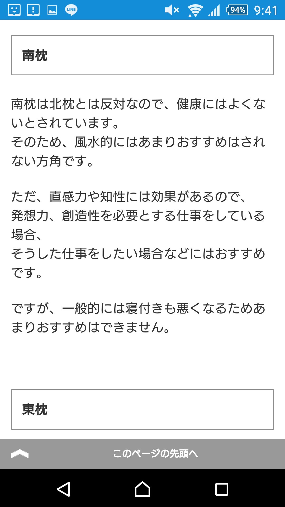 バルバル三浦 ウルウル Twitter पर 風水とかあんま気にしたことなかったけど 寝る 方向を変えただけで本当に眠りが良くなった 部屋の構成上 北向きか南向きにしかできなくて 南枕から北枕に変えました T Co My2s4tczog Twitter