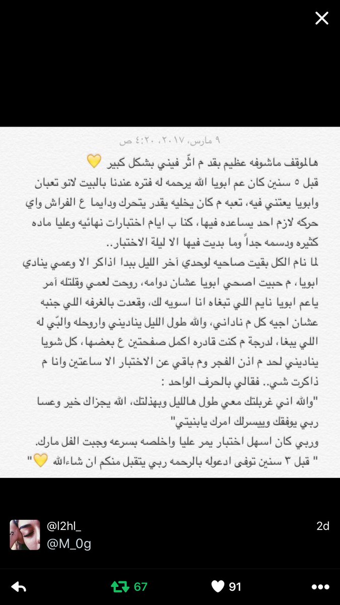 m_0g's tweet photo. صنائع المعروف، تقي مصارع السوء
وَمَا تُنْفِقُوا مِنْ خَيْرٍ يُوَفَّ إِلَيْكُمْ وَأَنْتُمْ لَا تُظْلَمُون .. https://t.co/Yti3iTheJm