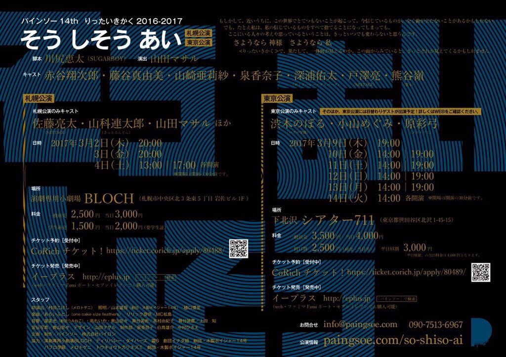 感想まとめ そう しそう あい 4ページ目 Togetter 感想まとめ そう しそう あい 4ページ目 Togetter