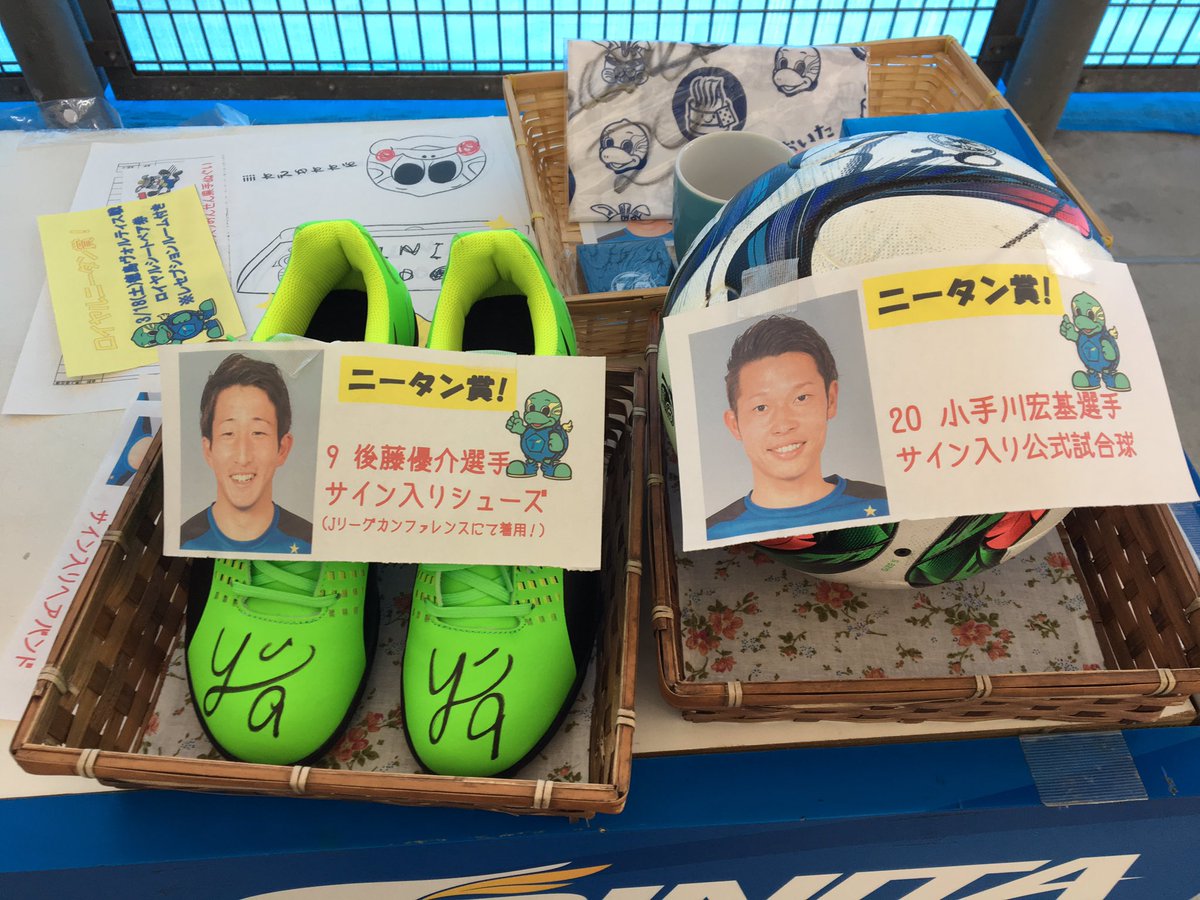 大分トリニータ Oita Trinita Pa Twitter スピードくじでは後藤選手のサイン入りシューズや 小手川選手のサイン入り公式試合球が当たるチャンス その他にも選手サイン入りフォトやリッジーパイセンのグッズも当たりますよ Trinita リッジー