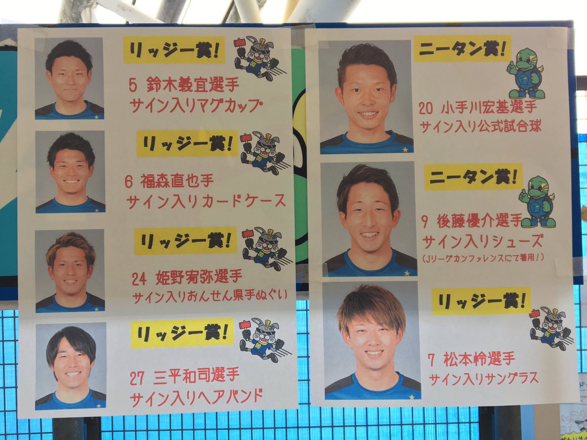 大分トリニータ Oita Trinita Pa Twitter スピードくじでは後藤選手のサイン入りシューズや 小手川選手のサイン入り公式試合球が当たるチャンス その他にも選手サイン入りフォトやリッジーパイセンのグッズも当たりますよ Trinita リッジー