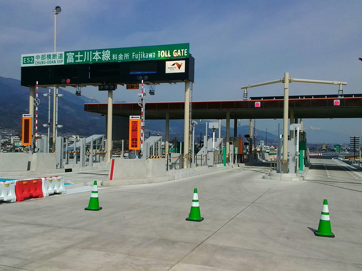 富士川本線料金所 JapaneseClass.jp