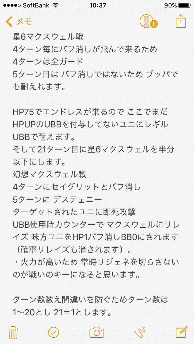 創造主の闘舞