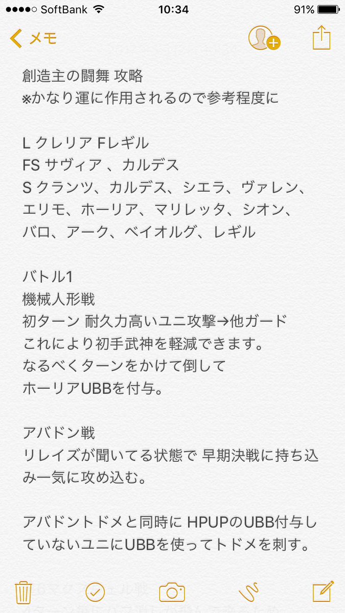 創造主の闘舞