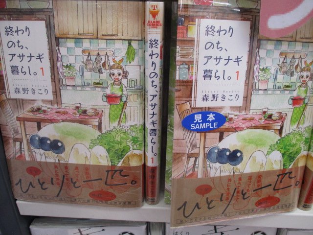 アニメイト京都は 9月1日より営業時間変更致します 書籍情報 マッグガーデンの最新刊 森野きこり先生 終わりのち アサナギ暮らし 田中清久先生 竜の七国とみなしごのファナ が発売中どすえー どちらもアニメイトオリジナル特典として描き アニメイト京都は 9月1日より営業時間変更致します 書籍情報 マッグガーデンの最新刊 森野きこり先生 終わりのち アサナギ暮らし 田中清久先生 竜の七国とみなしごのファナ が発売中どすえー どちらもアニメイトオリジナル特典として描き
