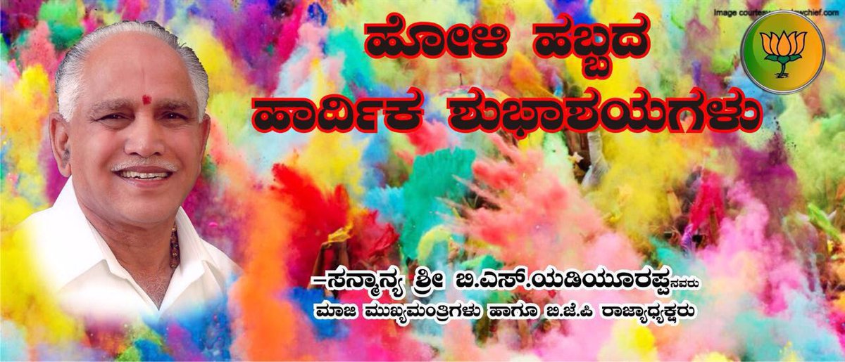 BJP Karnataka (@bjp_karnataka) on Twitter photo 