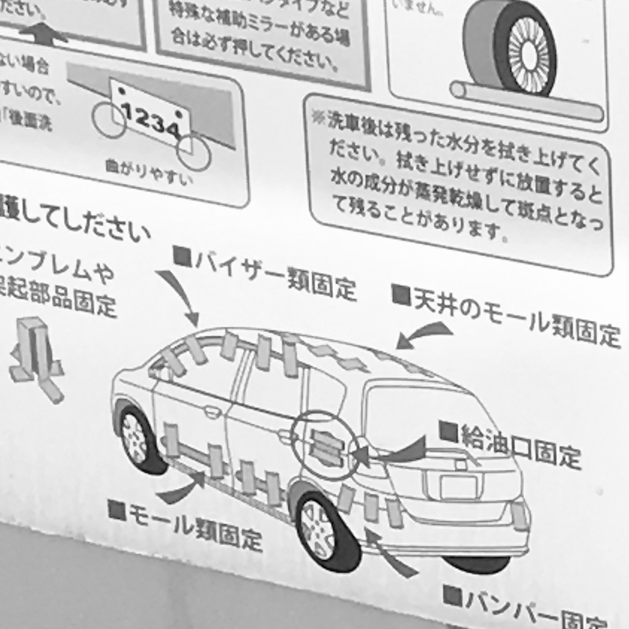 Nsurfblue ガムテープで過保護 洗車 セルフ洗車機 エネオス 過保護 ガムテープ T Co Ad6tjro3mz Twitter