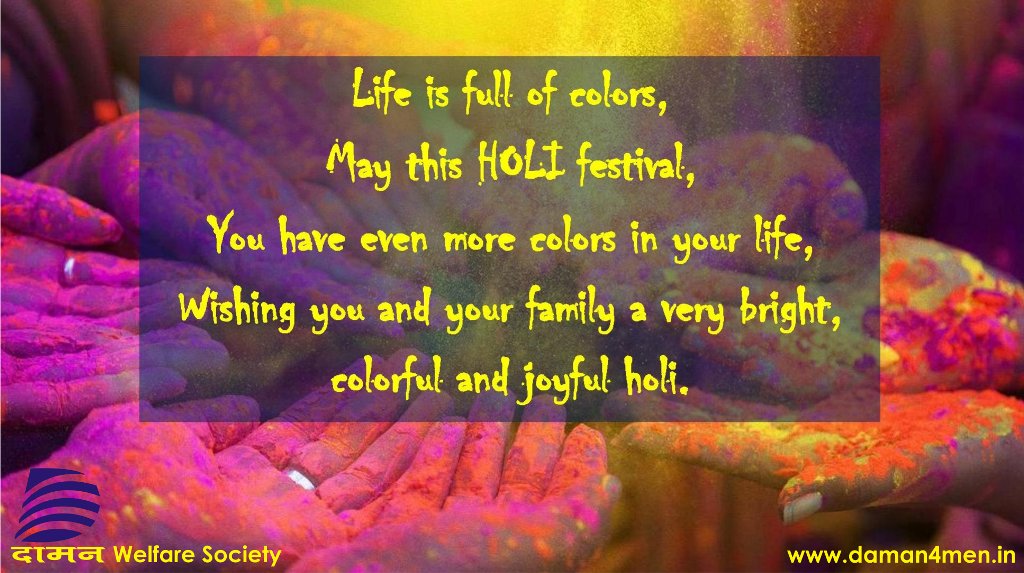 #DAMAN wishes you and your family a very bright, colorful and joyful HOLI...
Join #UPMeet #8Apr in fight to #Scrap498a
