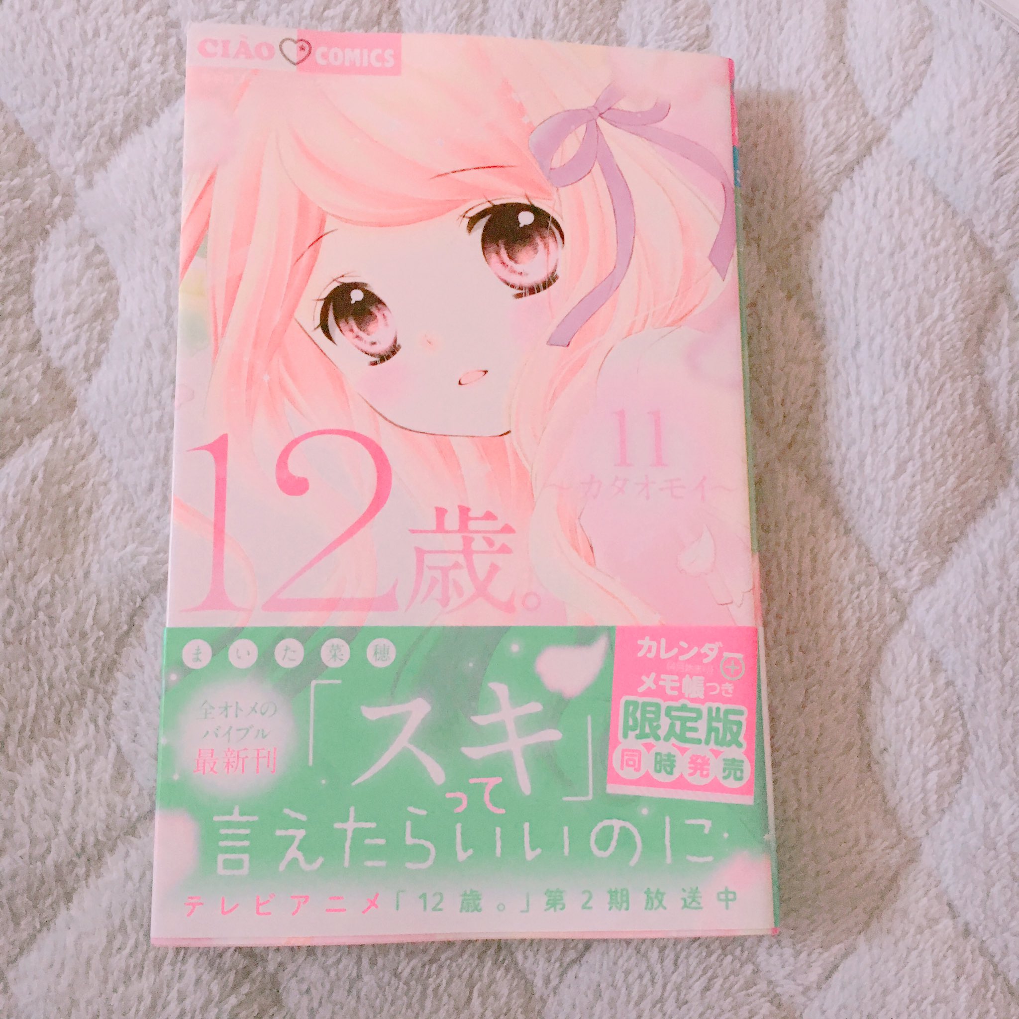 漫画12歳 まいた菜穂先生bot Auf Twitter 皆さん久しぶりです フォローしてくれた方ありがとうございます 私が更新してない間 9 11巻 ファンブック発売してました 笑 最新号やばいです 皆見くんかっこいいです 漫画12歳 まいた菜穂先生bot Auf Twitter 皆さん久しぶりです フォローしてくれた方ありがとうございます 私が更新してない間 9 11巻 ファンブック発売してました 笑 最新号やばいです 皆見くんかっこいいです