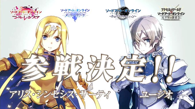 ソードアート オンライン ゲーム公式情報 Sao Gameinfo 17年03月 Twilog ソードアート オンライン ゲーム公式情報 Sao Gameinfo 17年03月 Twilog