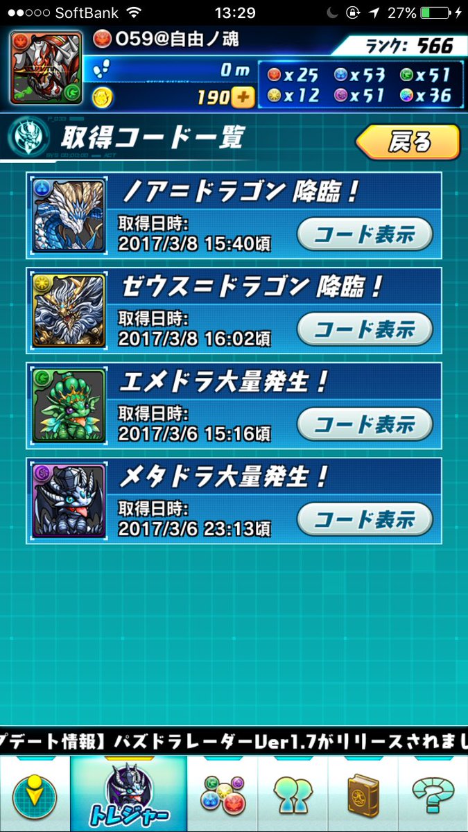 O59 On Twitter ゆる募 ヘパイストス ドラゴンとヘラ ドラゴンのパズクロ用qrコードを余している方はいらっしゃいますか 当方ノア ドラゴンとゼウス ドラゴンのqrコードと交換が可能です いらしましたら是非お知らせください パズドラクロス パズドラ