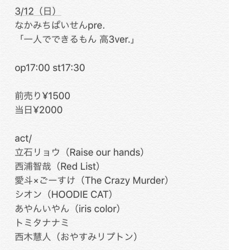 立石リョウ(たてを) tweet media