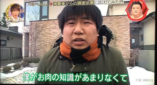 優しいジャイアンの現在 出身地と店の場所 辞めた理由 夜ふかし名物adの今