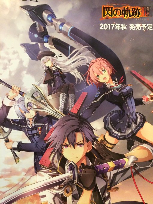 日本ファルコム Nihonfalcom 17年03月 Page 3 Twilog 日本ファルコム Nihonfalcom 17年03月 Page 3 Twilog