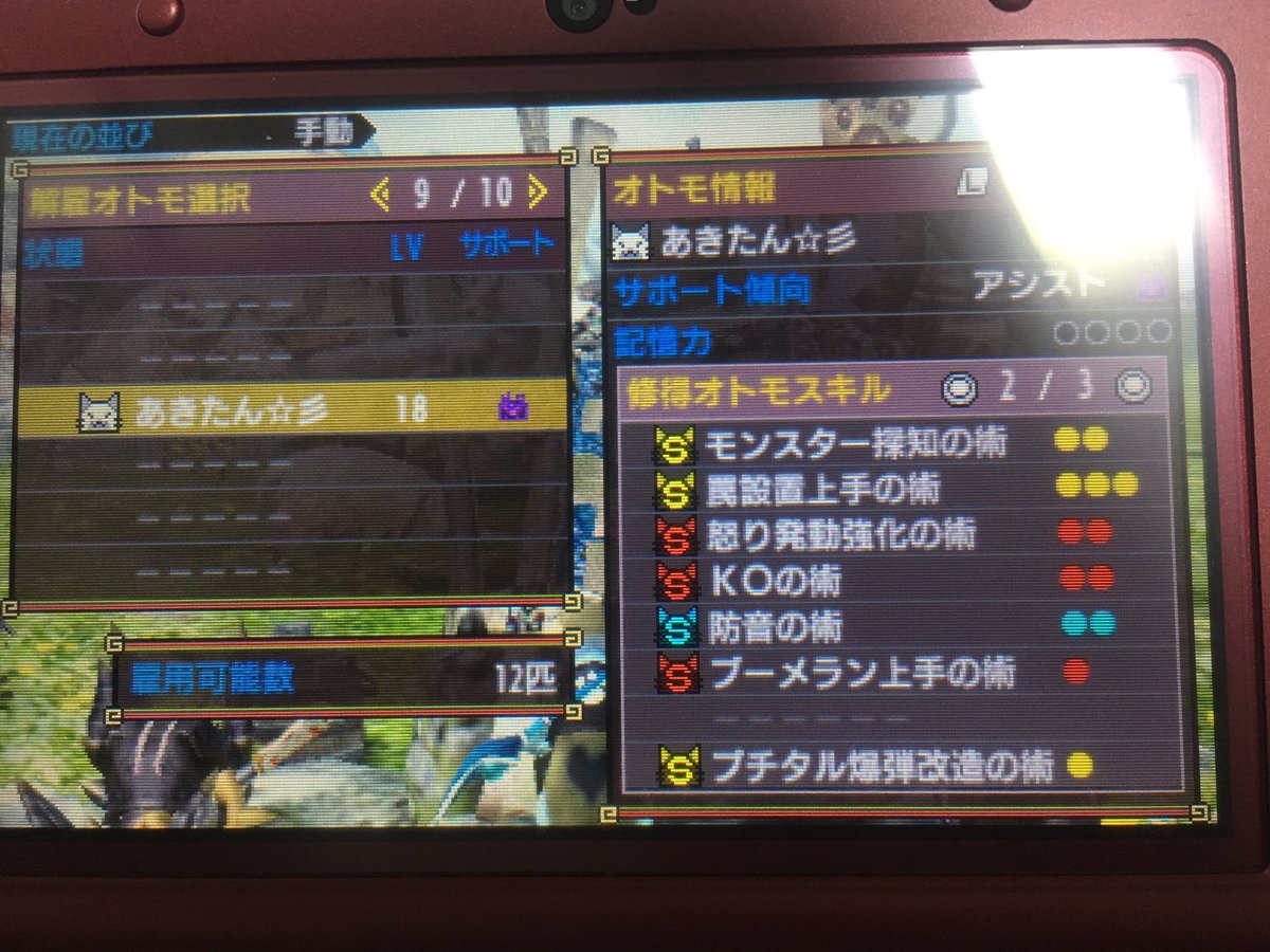 Madさん コメントもひどかった 名付け親と先代の名前が違うので もしかしたら先代の人はそれと気づいてない可能性もあるけど 解雇時にグラフィックが全く表示されないとかこれセーブデータ壊れそう怖いわ 改造猫とかマジ勘弁ニャ モンハンクロス Mhx