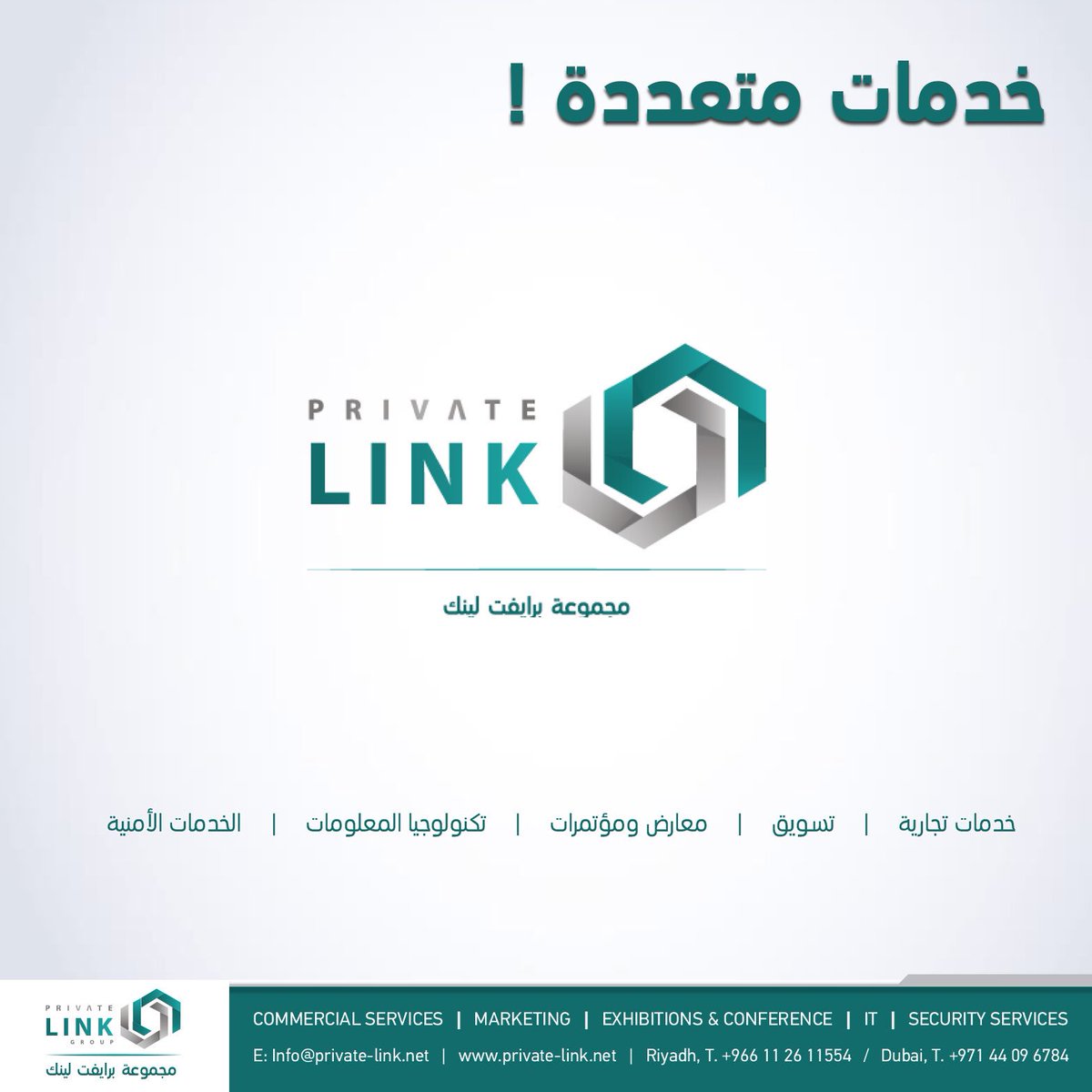 GroupPrivate's tweet photo. نؤمن بقدرتنا على المساهمة في نجاح عملائنا من خلال مساندتهم بخدماتنا المختلفة 

#برايفت_لينك https://t.co/84Jqp0qc6G