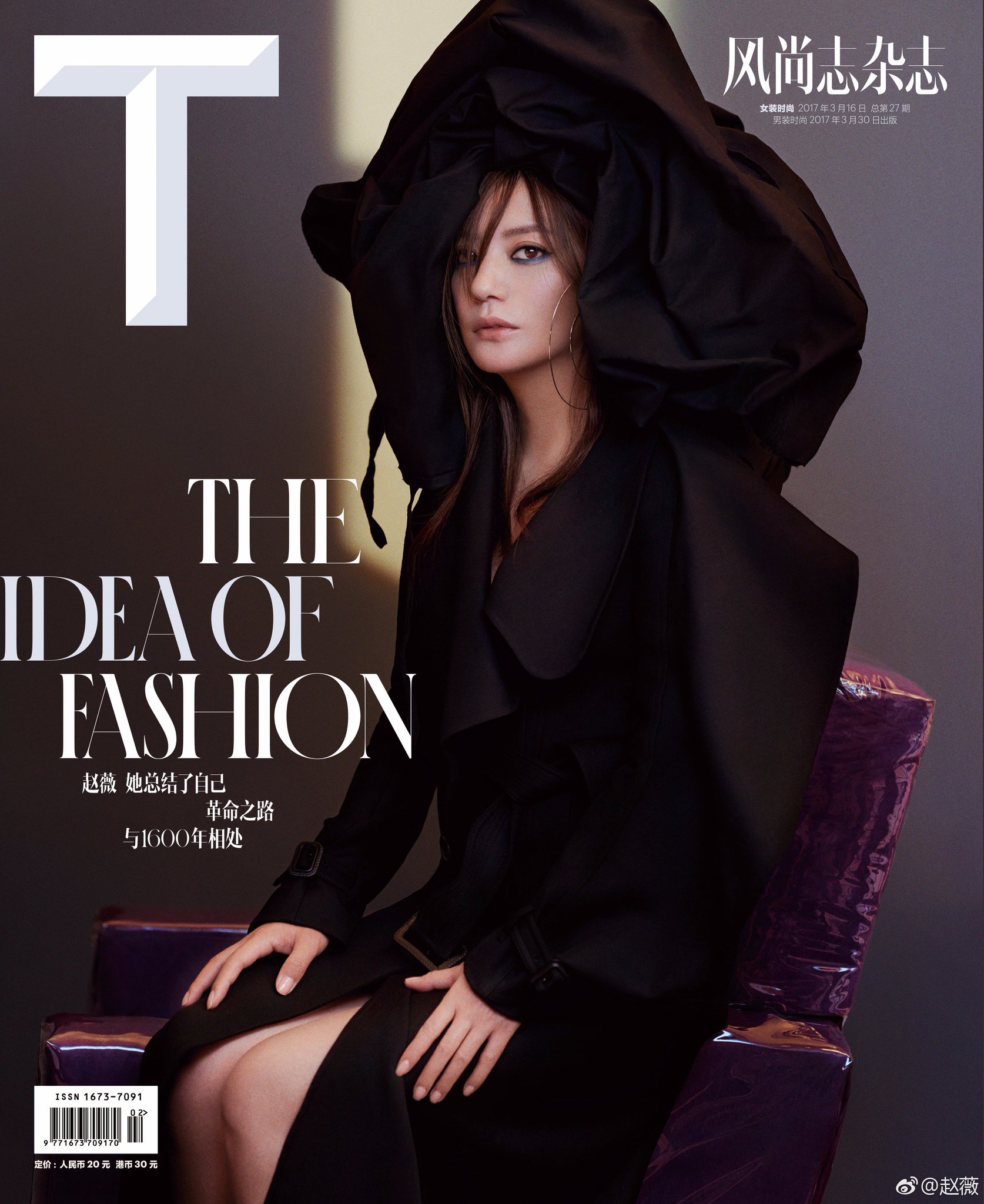 Happy birthday Vicki Chao (Zhao Wei) 