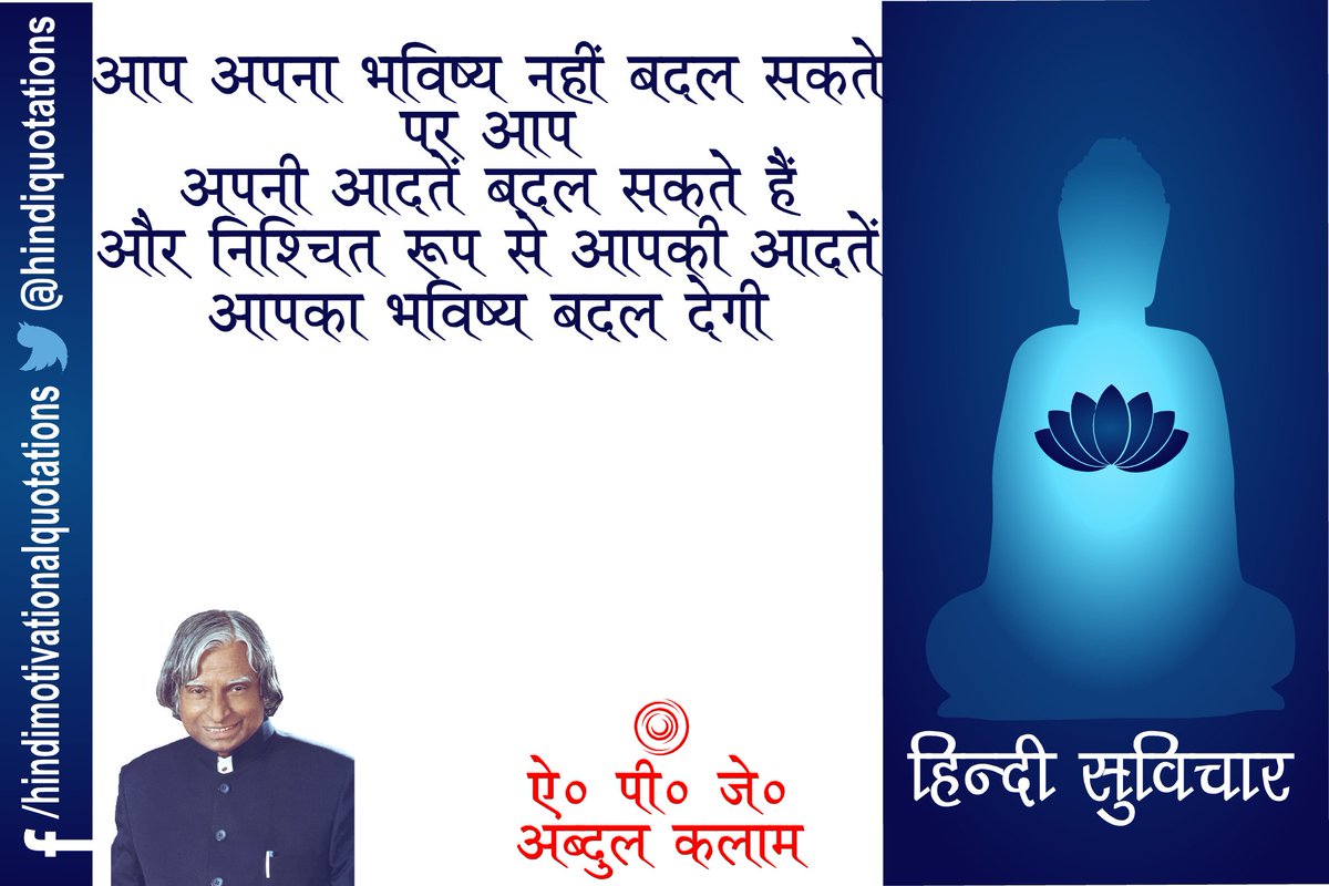 #quote #quotations #motivation #inspiration #quoteoftheday #HealThruWords #inspirationalquotes #MotivationalQuotes #Hindi #HindiQuotes