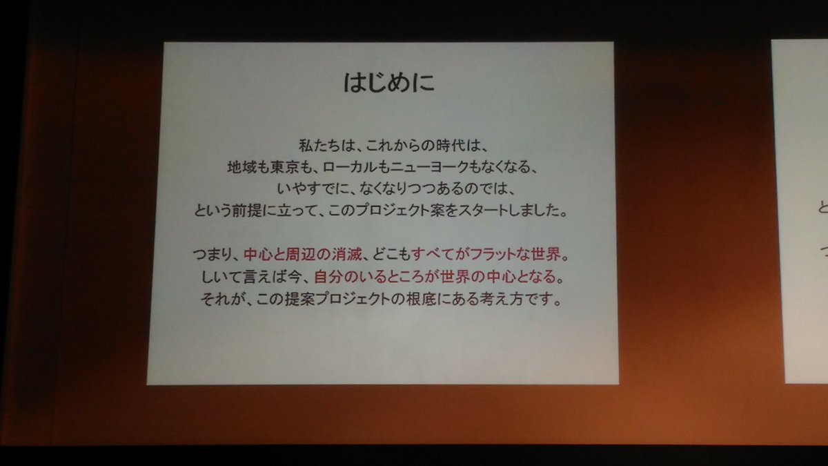 shigeomix's tweet photo. 12番めの発表は近江八幡市、立命館大学の学生さんによる市の魅力アップの取組としての教育。近江八幡市民である子どもたちに「世界の中心で学ぶ〜子どもたちの夏休み寺子屋小教室」を提供しようとしている。地域に根ざした特色ある教育を行う #COG2016 #近江八幡市 https://t.co/wgJP3qm23d