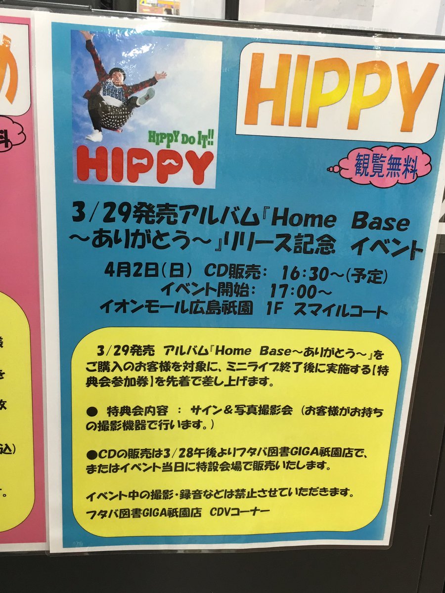 イオンモール祇園