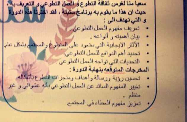 BKafoo's tweet photo. أقيمت دوره #التطوع  والاتصال الفعال خلال اليومين السابقة
مع الاستاذه عايده وذلك لإعطاء المتدربات رخصة العمل التطوعي .."👍🏻

#كفو https://t.co/ozpdbIjfMr