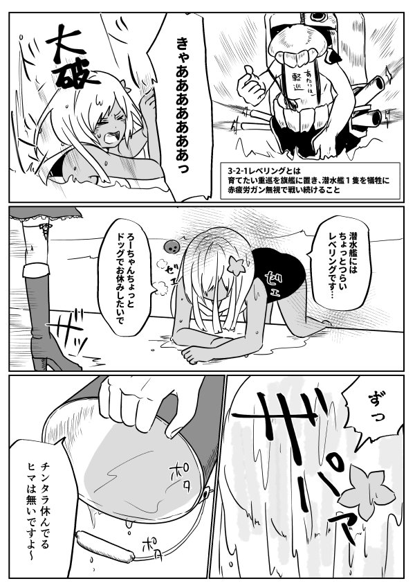やっとザラをDUE(読み方わからん)に出来ました。ろーちゃんありがとうございました。次は鈴谷だよろーちゃん!頑張れろーちゃん! 