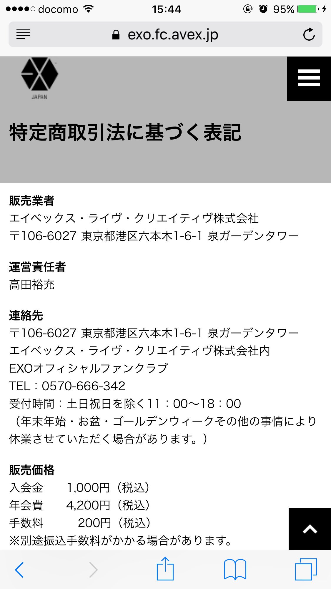 ᐛ V Twitter 特定商取引法に基づく表記 エイベックス ライヴ クリエイティヴ株式会社内 Exoオフィシャルファンクラブ Tel 0570 666 342 土日祝を除く11 00 18 00 レイは参加予定ですか T Co Zfqtzbyfs3 聞く価値あるなこれ T Co Tldoidfm5q