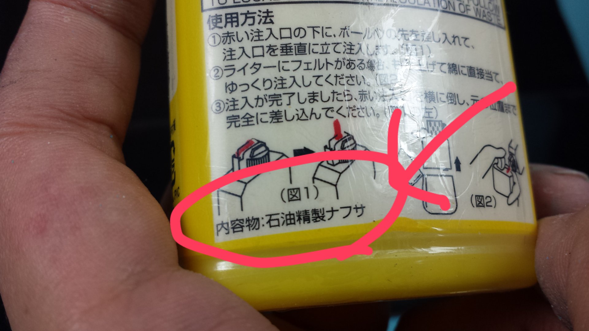ケンジくん ハリガネの呪い 百均のグッズ間違った使い方選手権 市販のクレヨンを塗ったところに ダイソーのオイルライター 用オイル 石油精製ナフサ を筆塗りすると 溶けて青サビっぽい表現ができる トップコートを吹くと落ちにくくなります それ ケンジくん ハリガネの呪い 百均のグッズ間違った使い方選手権 市販のクレヨンを塗ったところに ダイソーのオイルライター 用オイル 石油精製ナフサ を筆塗りすると 溶けて青サビっぽい表現ができる トップコートを吹くと落ちにくくなります それ