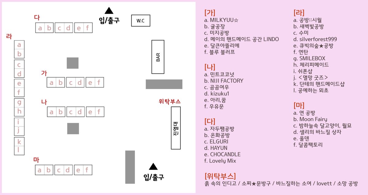 🌸 3월25일 토요일 창작마켓 [3월의 온기] 🌸
참여부스 배치도와, 부스참가자가 준비한 이벤트 선물을 타래로 공개합니다!  따뜻한 기운이 느껴지는 3월 주말의 온기에 함께 해 주세요💕 ongi.modoo.at/?link=5mv6hjbs…