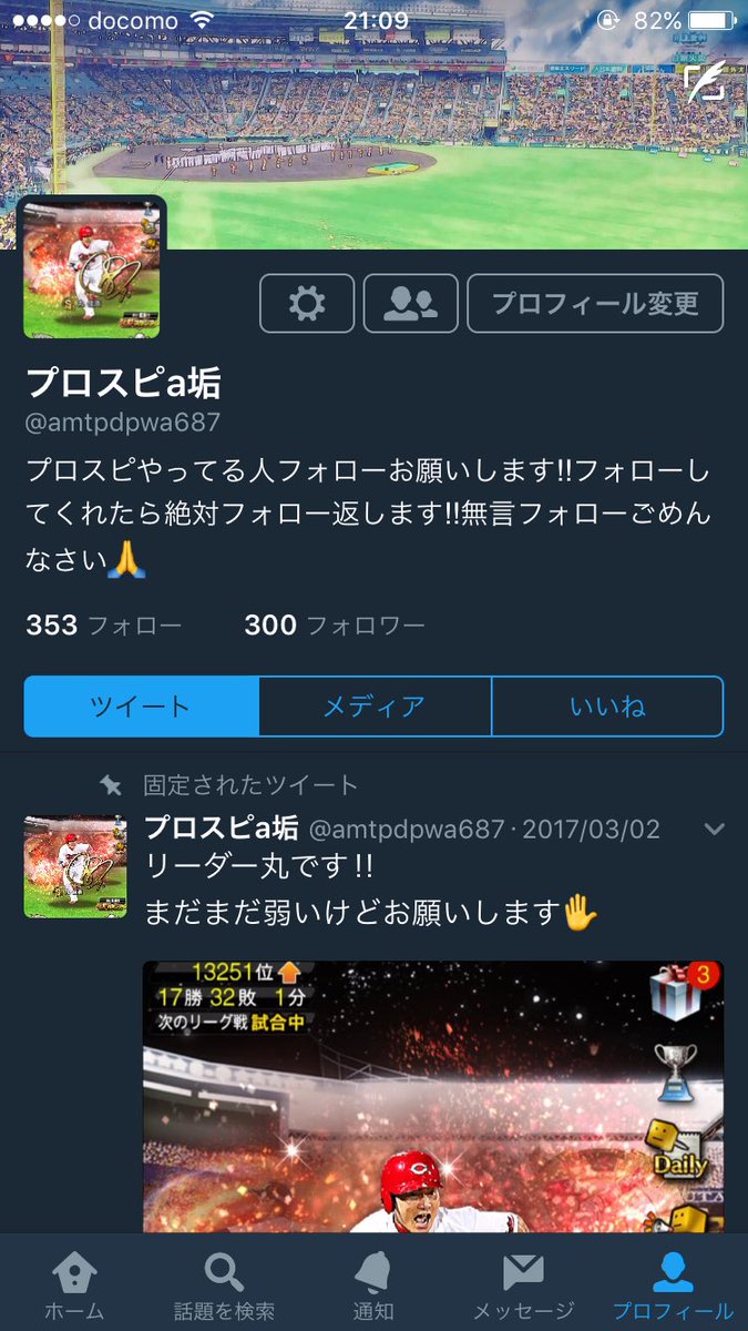 amtpdpwa687's tweet photo. フォロワー300人ありがとうございます😁 https://t.co/CBNloT9Fdp