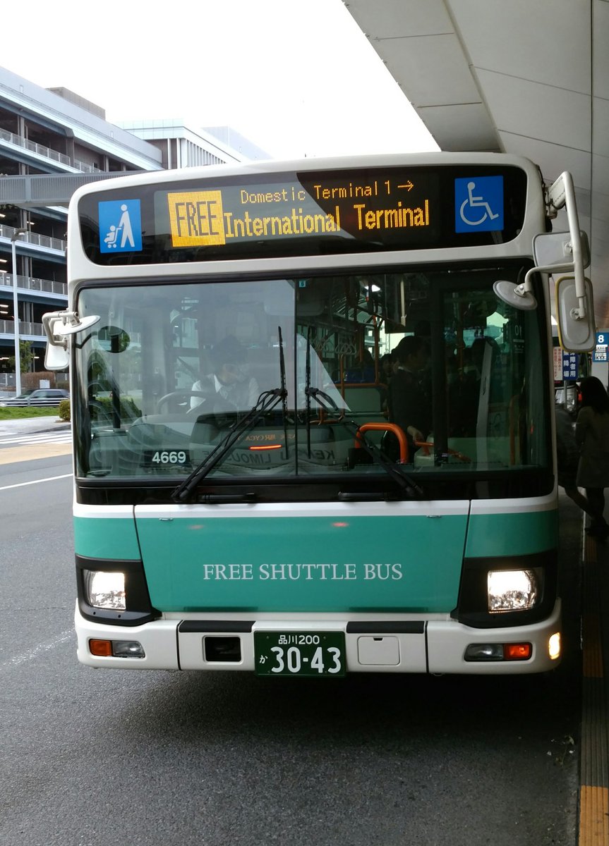ライフバス応援隊 非公認 Ar Twitter 羽田空港ターミナル間無料連絡バス 受け持ちは京急ですが 空港内専用車なので通常の車体色とは大きく異なっています しかし英語表記になるだけで 日本のバスとは思えなくなる 笑 Photoby Tojoline E8090t