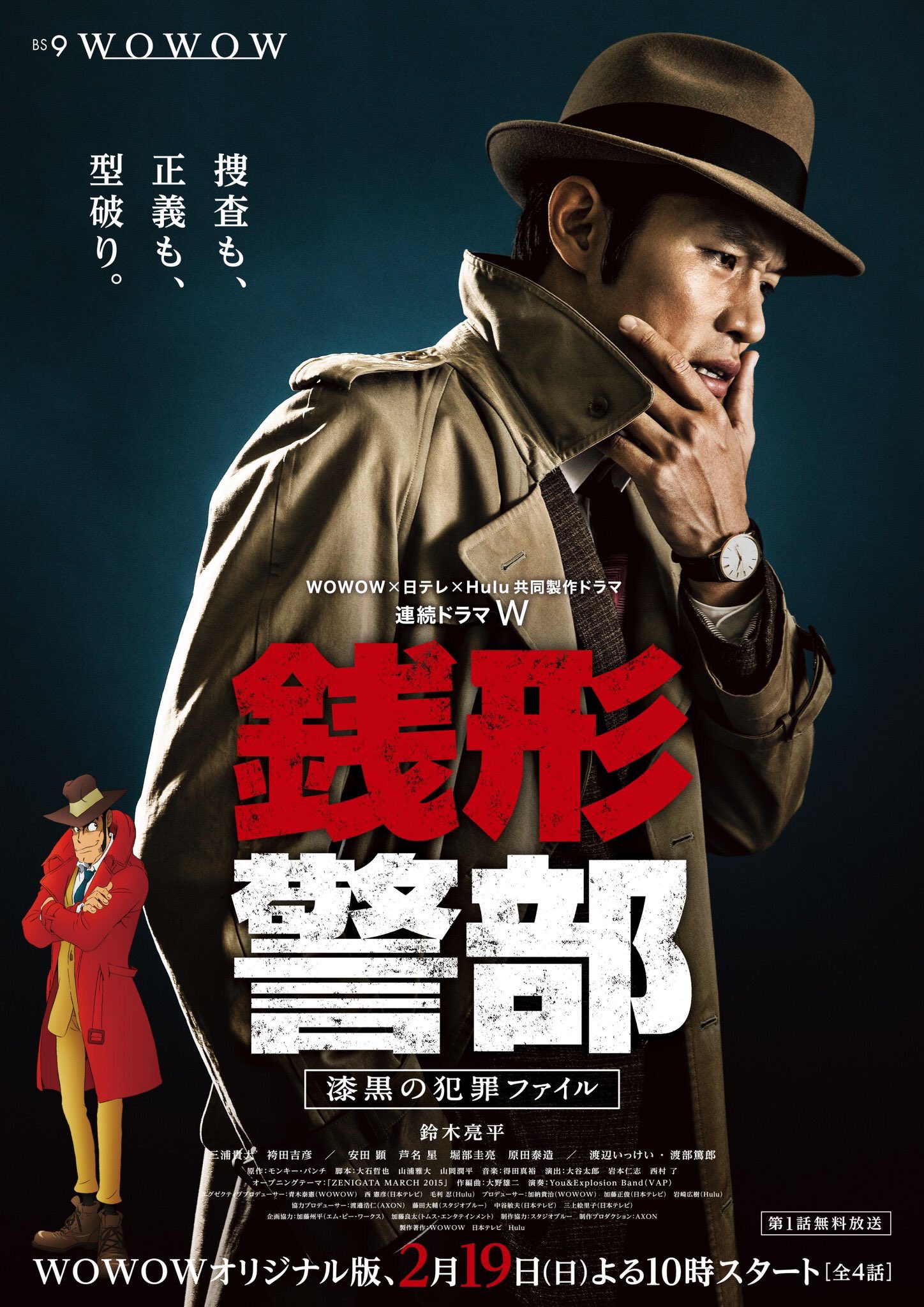 Amazon.co.jp: 日テレ×WOWOW×Hulu共同製作ドラマ「銭形警部