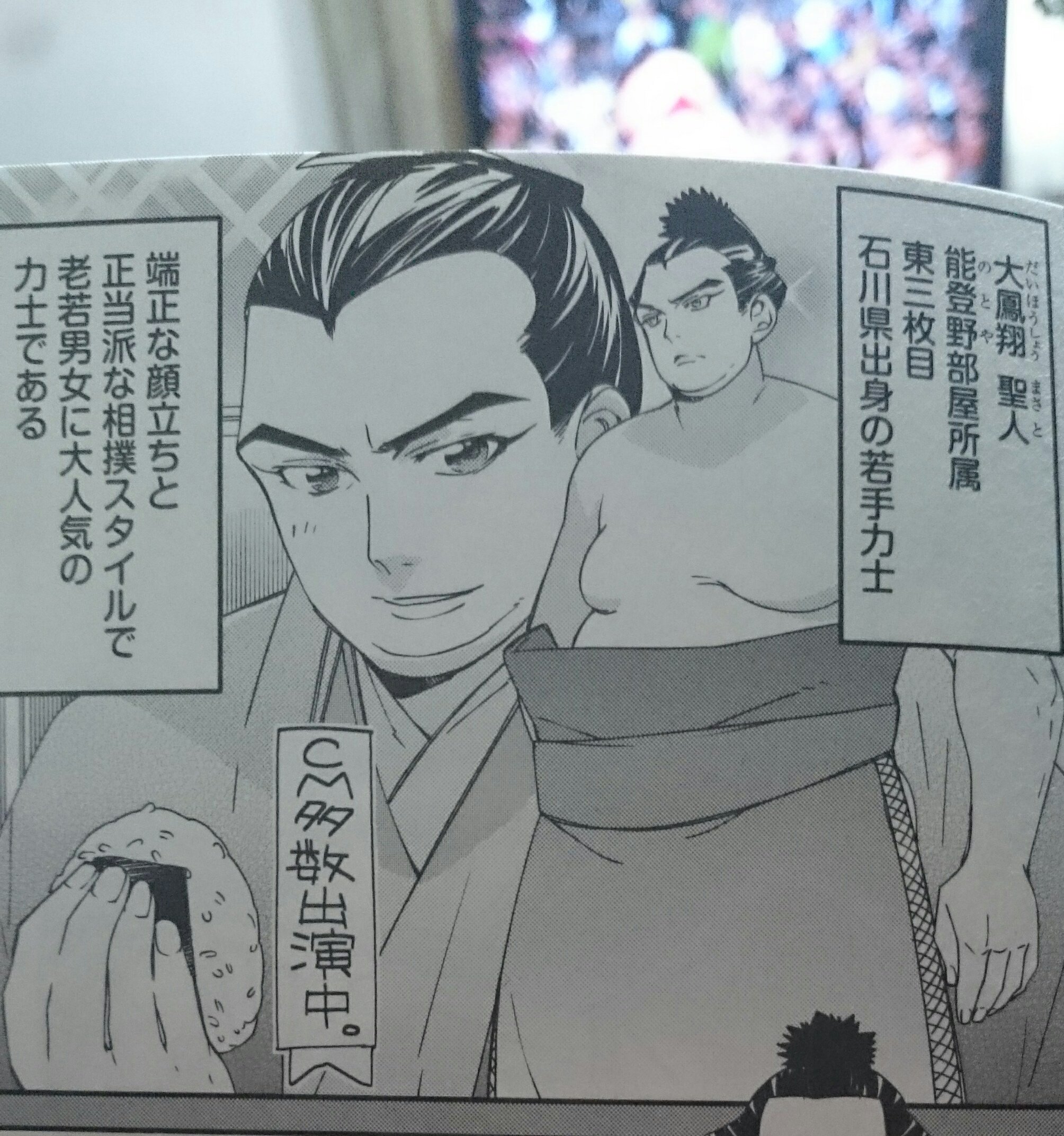 コミック アース スター公式 على تويتر 遠藤関 初日を勝利 好角家愛敬紗英今日の一番 にもイケメン相撲取りが 大相撲 Sumo 好角家愛敬紗英今日の一番 T Co Uqnwmvuias T Co Pybzlubgpq تويتر