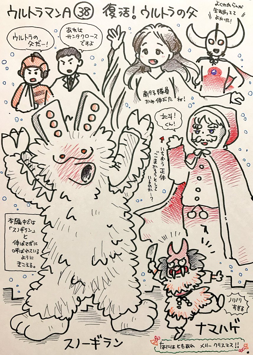 ウルトラマンAの超獣をみた順に描きます。「復活！ ウルトラの父