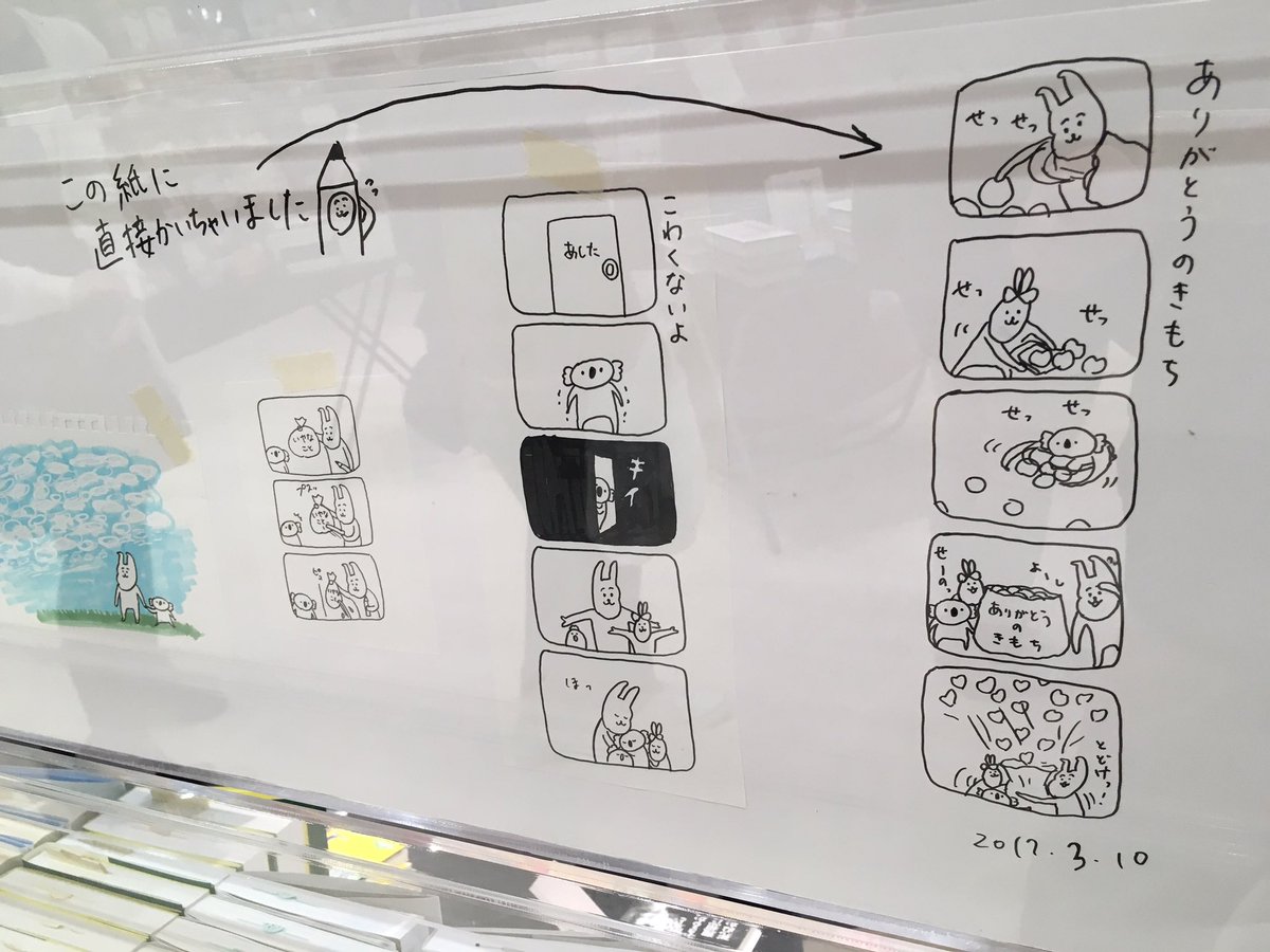 未来屋書店福津イオンモール店 未来屋書店福津イオンモール店