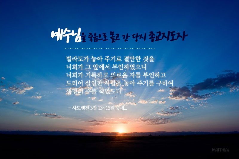 #예수님#신천지#목자