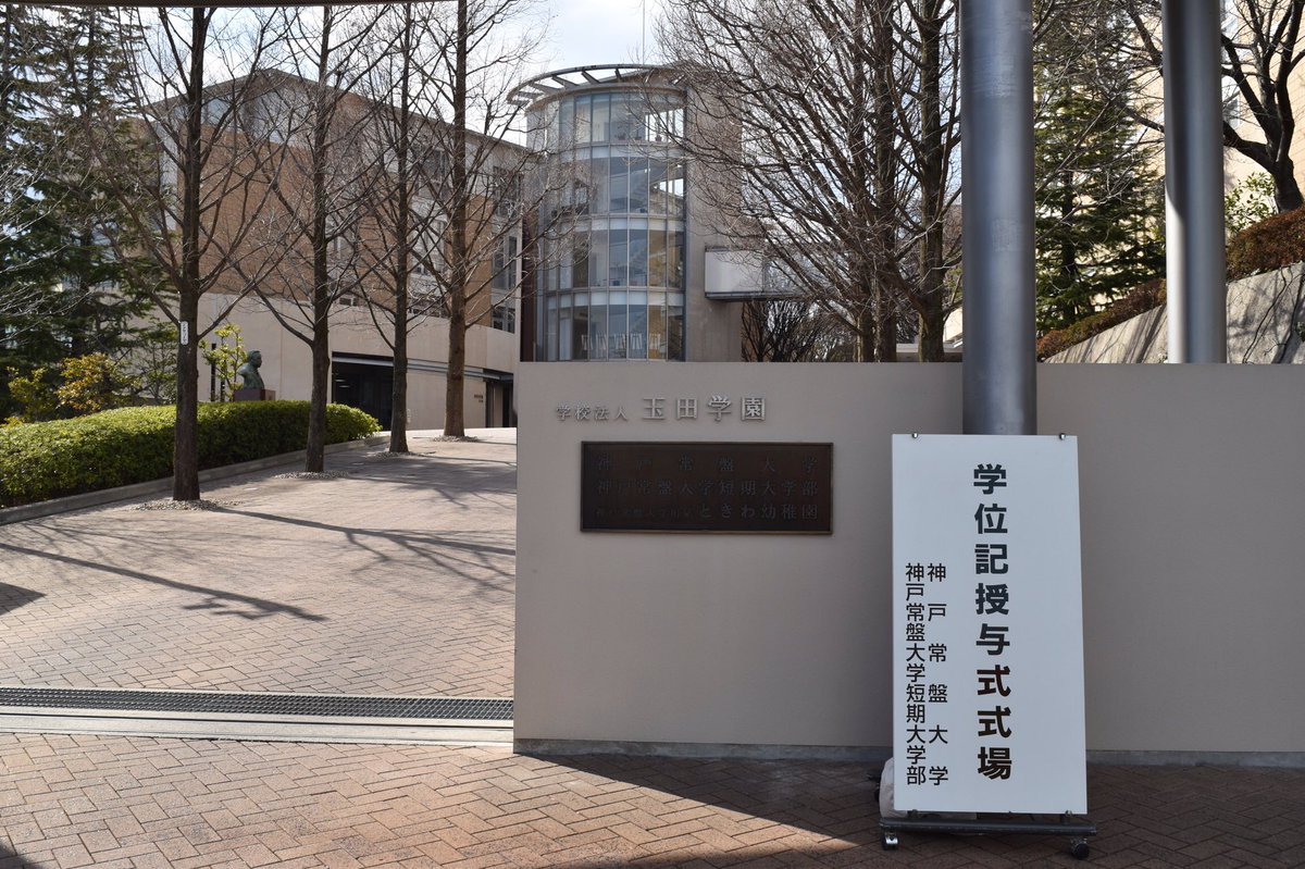 t_y24's tweet photo. E科2期生として、素晴らしい４年間でした。どこかで、いつか会いましょう。 https://t.co/rrARMUlWSl