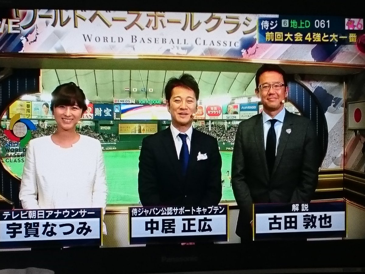 中居くん Wbc放送中に1時間無言 Smap解散後も貫く裏かぶり禁止の掟に 愛を感じる 最高のリーダー Togetter 中居くん Wbc放送中に1時間無言 Smap解散後も貫く裏かぶり禁止の掟に 愛を感じる 最高のリーダー Togetter