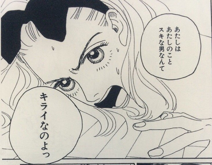 ヒデヨシ No Twitter タラレバ娘の誠実な男が敗北するパターン なんか既視感あるなと思ったら少女漫画の定番パターンだった ハッピーマニアの 名言 あたしのことスキな男なんてキライ から始まり 僕らがいた ではマッキンゼー勤務のエリート竹内がニートの矢野
