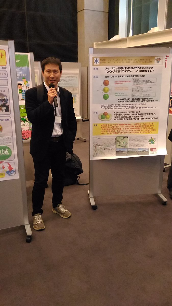 shigeomix's tweet photo. 三浦さんが水戸ホーリーホックの駐車場問題についてプレゼン中。#COG2016 https://t.co/b4xl78wI3p