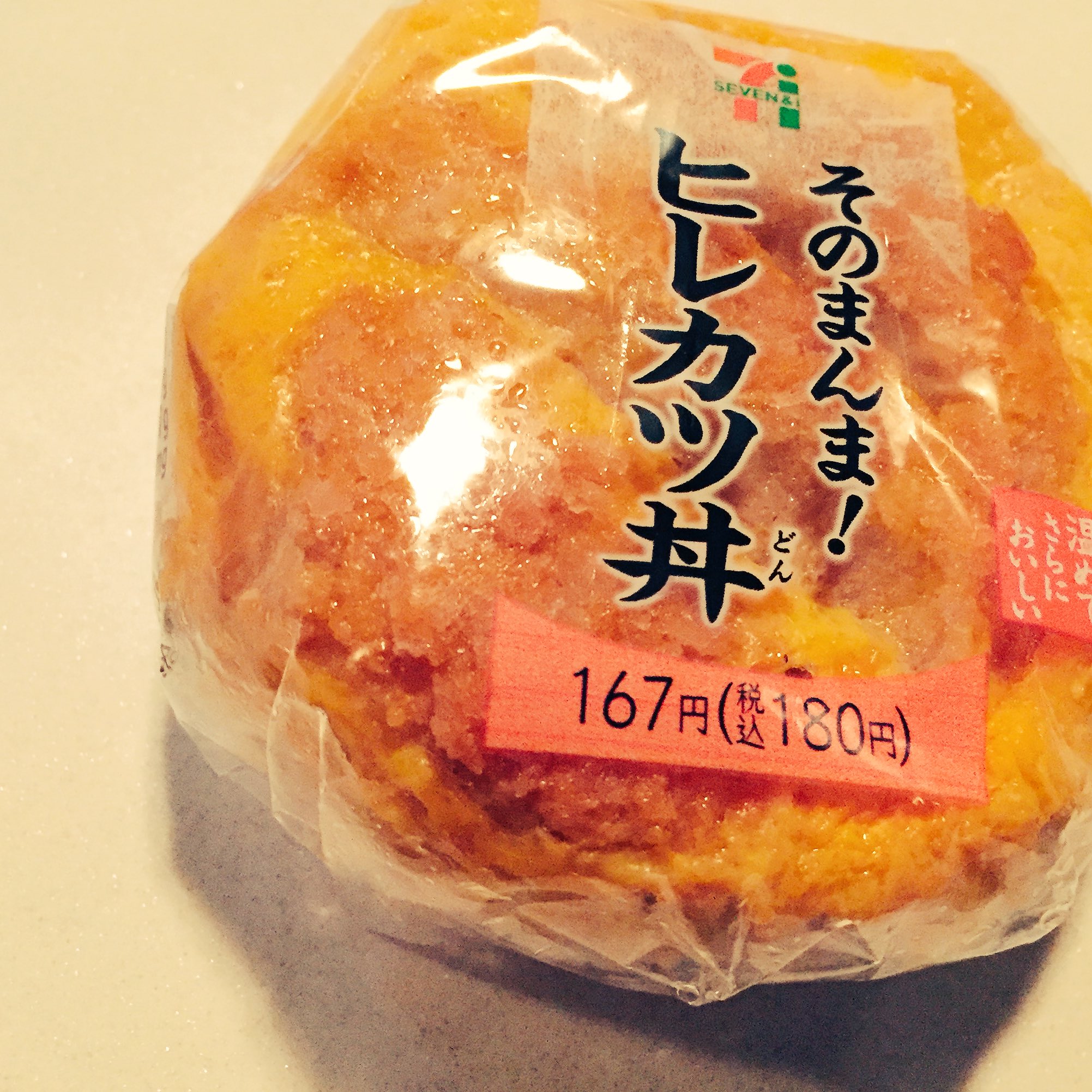 夏陽りんこ 本日のおにぎりレビュー セブンイレブン そのまんま ヒレカツ丼 180円 まず言おう ぜっったいに温め て食べた方がおいしい カツ丼がおにぎりサイズなんて嬉しい とまずパッケージにテンション 味も卵ふわふわで