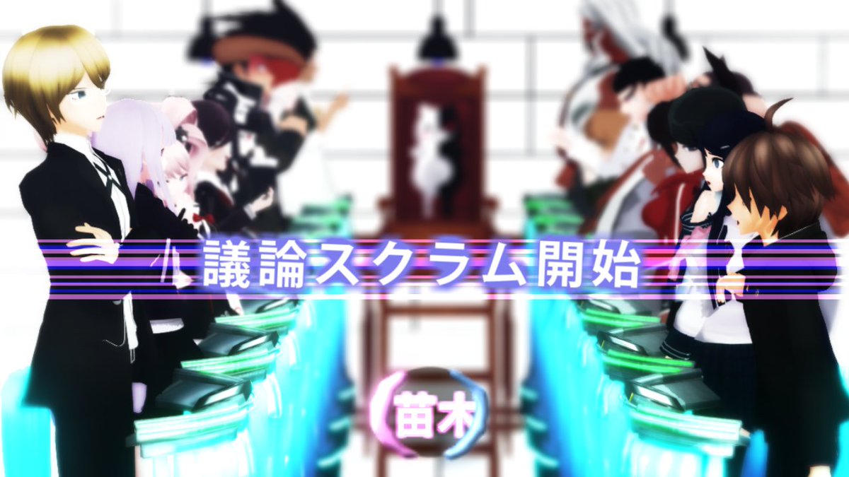 おりん On Twitter ｖ３裁判場のテスト版をおかりしたので 無印議論スクラムやってみた 対立人選はただの好みです Https T Co Ap29jewdyz Twitter