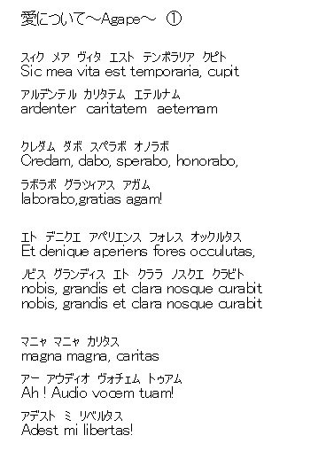 Stellaさんのツイート Yoi 離れずにそばにいてとアガペーの読み 外国語をカナで正確に表すのが無理なのは承知の上ですが 難儀しているかたもいるようなので ワタシハラテンゴチョトヨメル できるとは言ってない